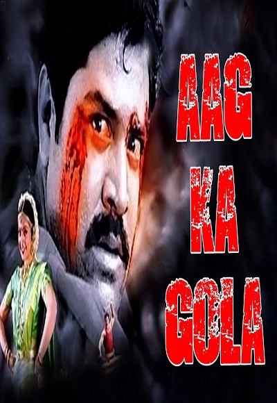 Aag Ka Gola