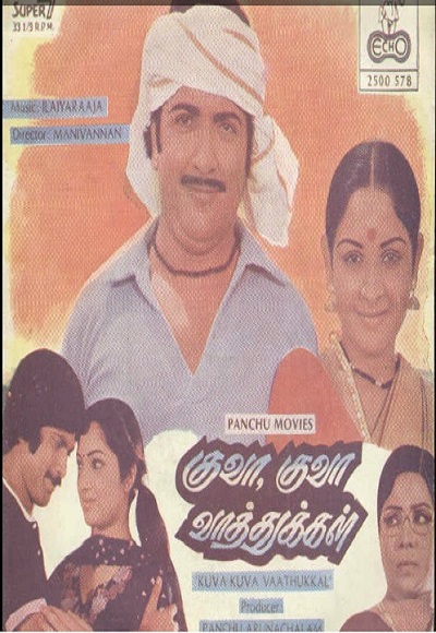 Anadi Khiladi (Kuva Kuva Vaathugal)