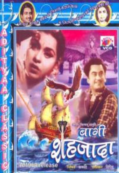 Baghi Shahzada (1963)