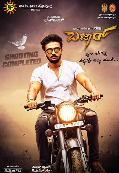 Bazaar (2019)