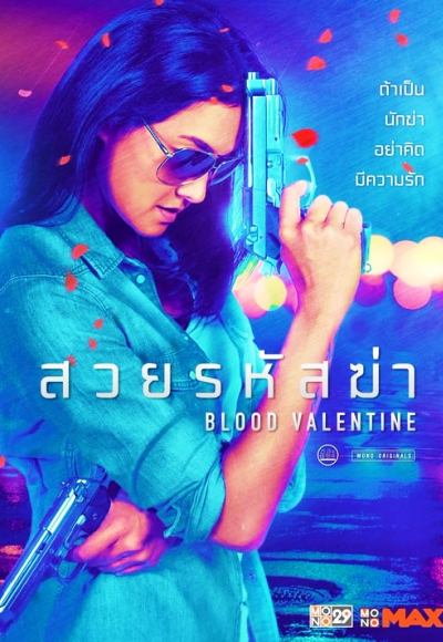Blood Valentine (2019) (In Hindi)