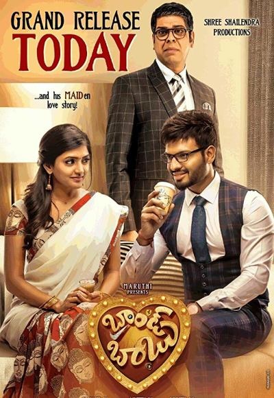 Brand Babu (2018)