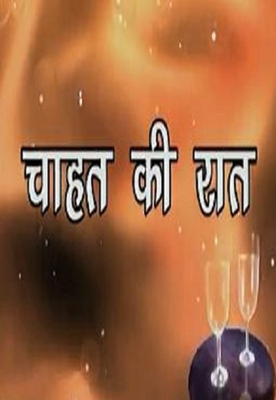 Chahat ki Raat Hot Movie