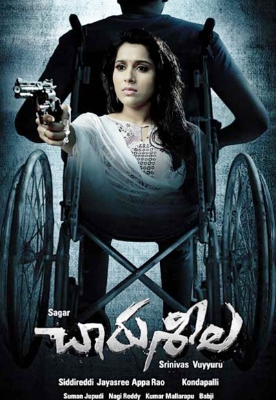 Charuseela (2016)