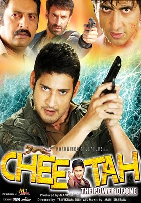 Athadu (2005)