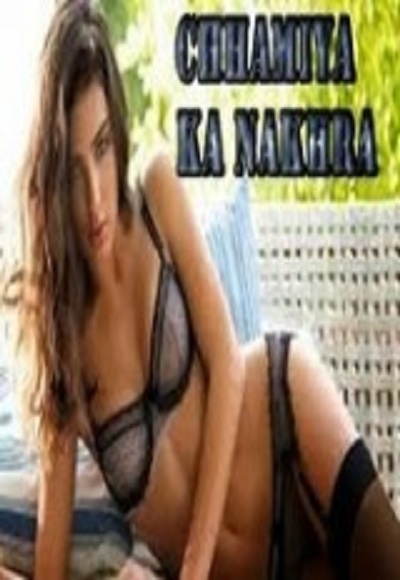 Chhamiya Ka Nakhra (In Hindi)