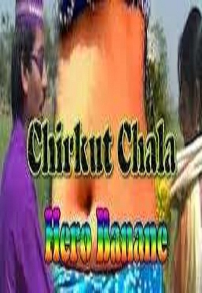 Chirkut Chala Hero Banne Hot Movie