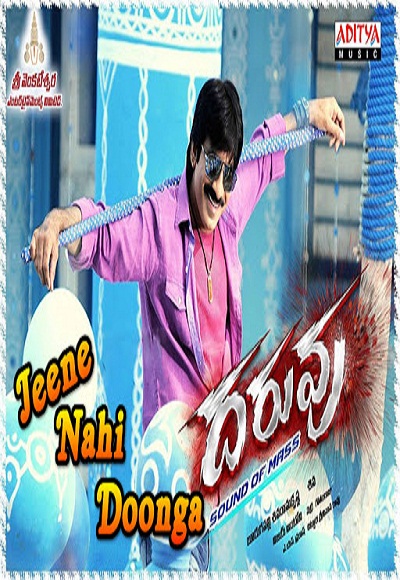 Daruvu (2012)