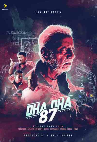 Dha Dha 87 (2019)
