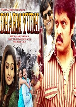 Dharm Yudh (2012)