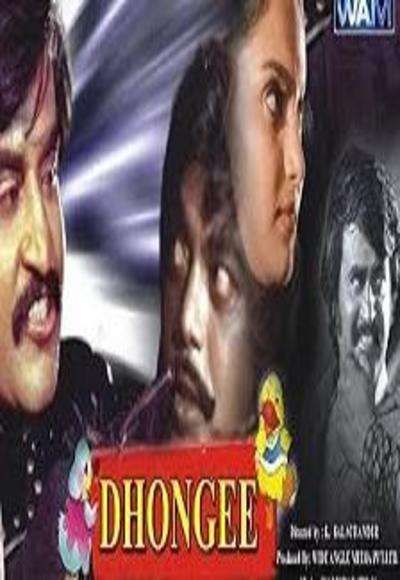 Dhongee (1981)