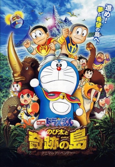 Doraemon – Nobita and the Island of Miracles – Animal Adventure (2012) (In Hindi)