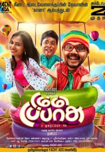 Dummy Tappasu (2015)