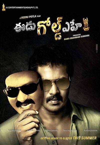 Eedu Gold Ehe (2016)