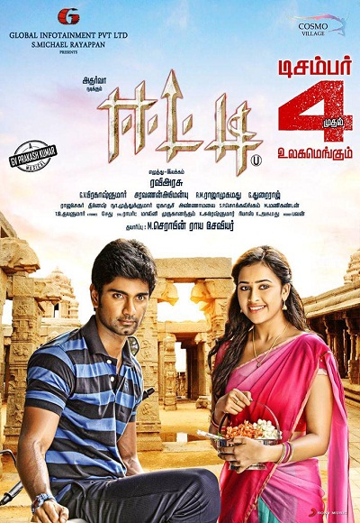 Eetti (2015)