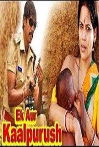 Ek Aur Kalpurush (Saadhu)