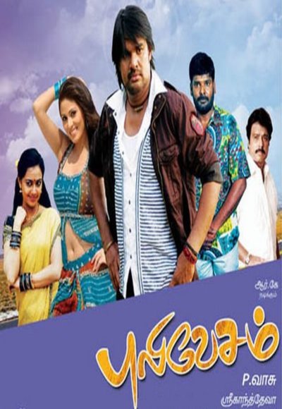 Puli Vesham (2011)