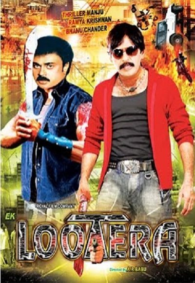 Ek Lootera