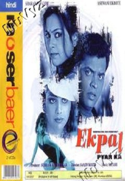 Ek Pal Pyar Ka (2005)