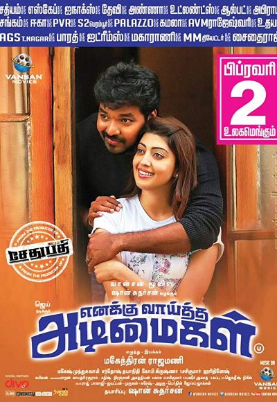 Enakku Vaaitha Adimaigal (2017)