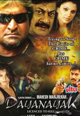 Encounter Dayanayak (2005)
