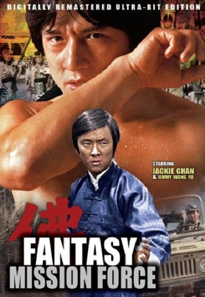 Fantasy Mission Force (1983) (In Hindi)
