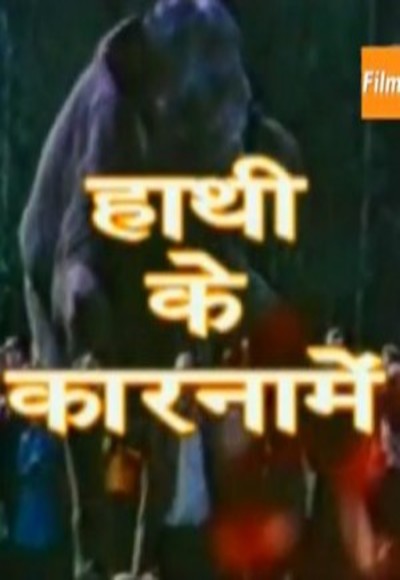 Hathi Ke Karnaame
