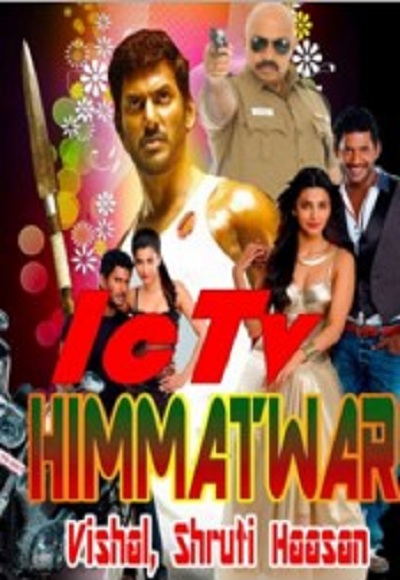 Pooja (2014)
