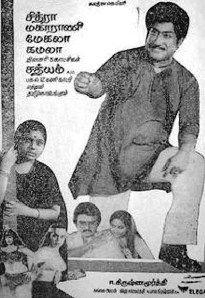 Imaigal (1983)