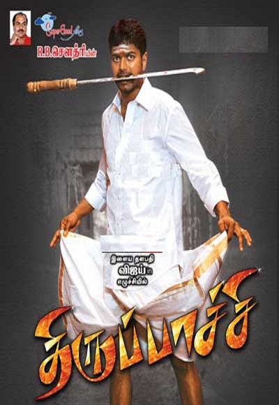 Thirupaachi (2005)