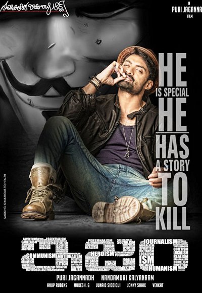 Ism (2016)
