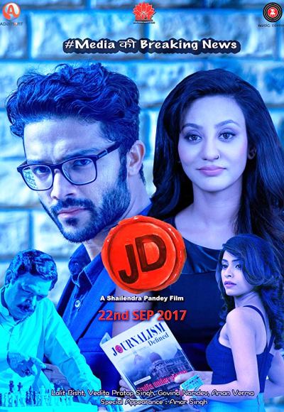 J.D. (2017)