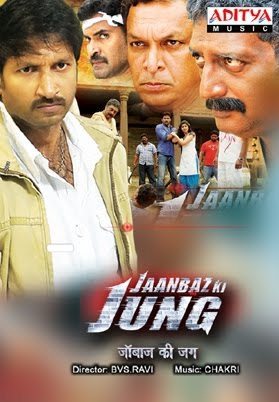 Jaanbaaz Ki Jung (2011)