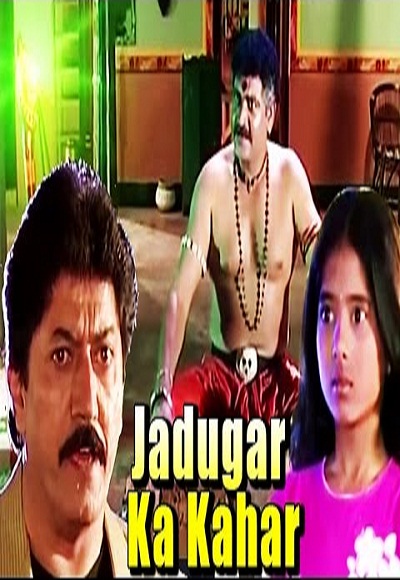 Jadugar Ki Kahar (2014)