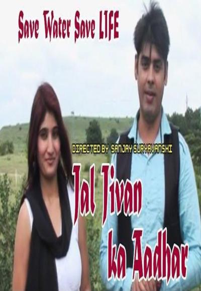 Jal Jivan Ka Aadhar – Short Film