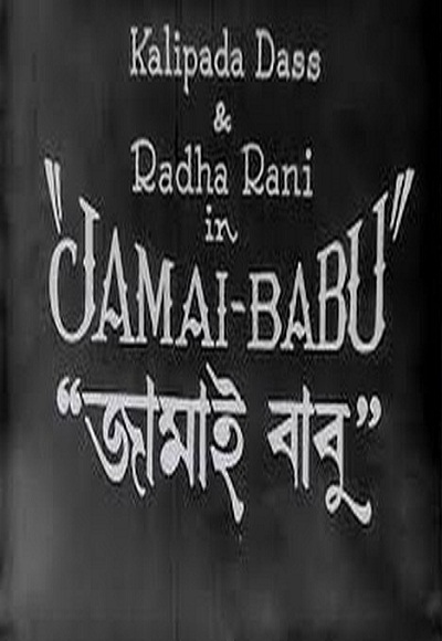 Jamaibabu (1931)