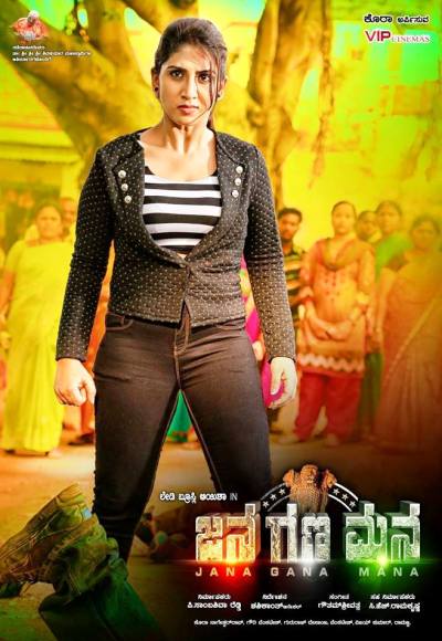 Jana Gana Mana (2018)