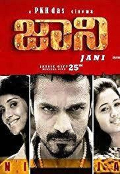 Jani (2017)