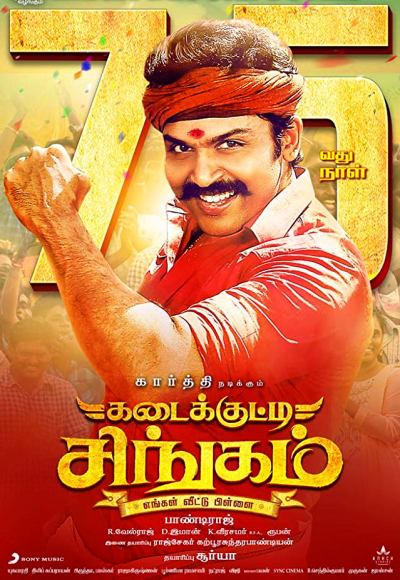 Kadaikutty Singam (2018)