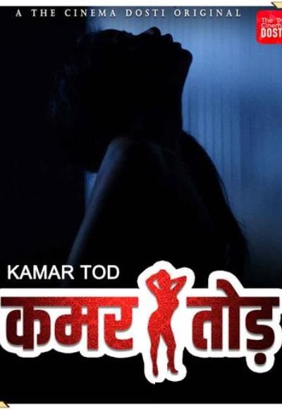 Kamar Tod (2021)