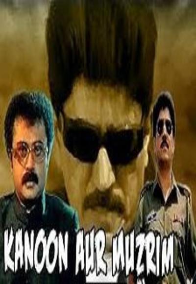 Kanoon Aur Muzrim