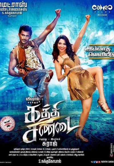Kaththi Sandai (2016)