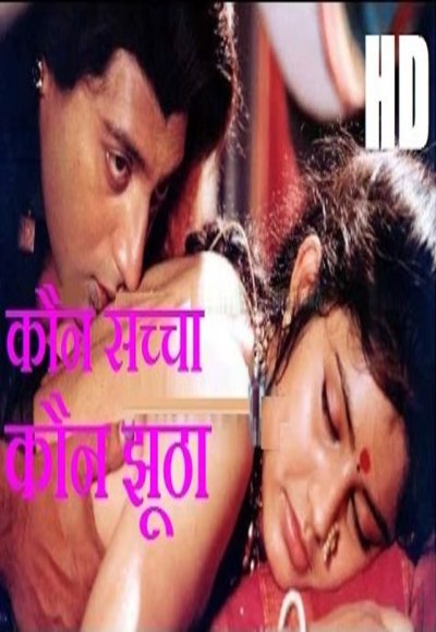 Kaun Sachha Kaun Jhootha (2014)