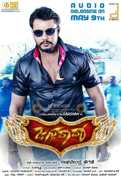 Jaggu Dada (2016)
