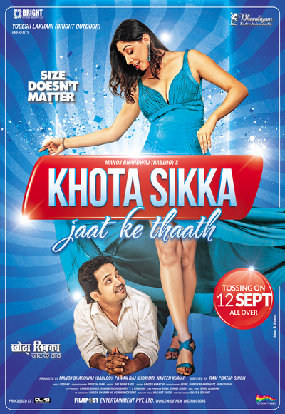 Khota Sikka – Jaat Ke Thaath (2015)