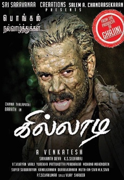 Killadi (2015)