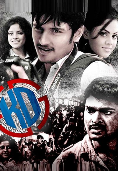 Ko (2011)