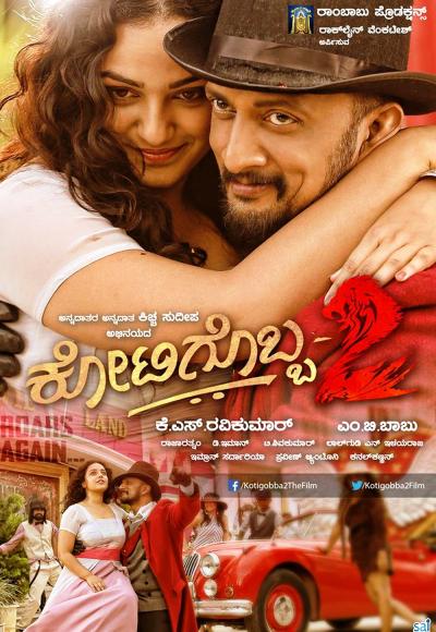Kotigobba 2 (2016)