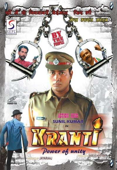 Kranti – The Power of Unity (2008)