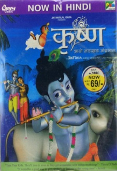 Krishna (2006)